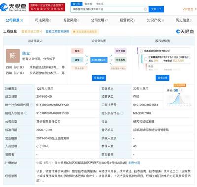腾讯投资互联网游戏创业公司成都星合互娱科技,持股比例为20%