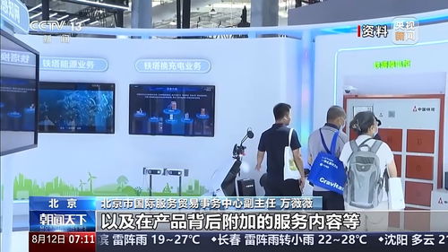 2025服贸会焕新升级 会展小镇打造未来服务贸易新亮点