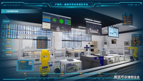 数字孪生技术在智慧工厂安全管理系统的应用